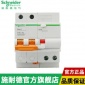 施耐德漏电保护断路器 梅兰日兰EA9 2P C型空气开关30mA A类 EA9RN2C2030C C20A